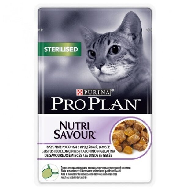 Purina Pro Plan Sterilised Пауч для стерилизованных кошек с Индейкой в желе 85 гр x 9 шт.