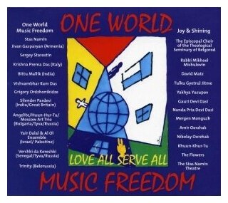 Компакт-Диски, SNC Records, сборник - One World Music Freedom (2CD, Digipak)