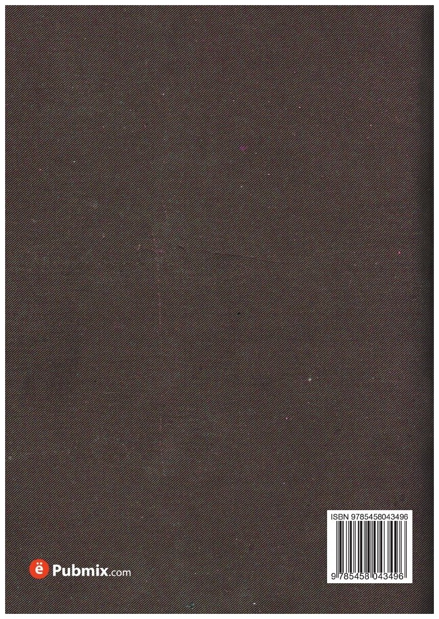 Черная книга (Василий Гроссман) - фото №2