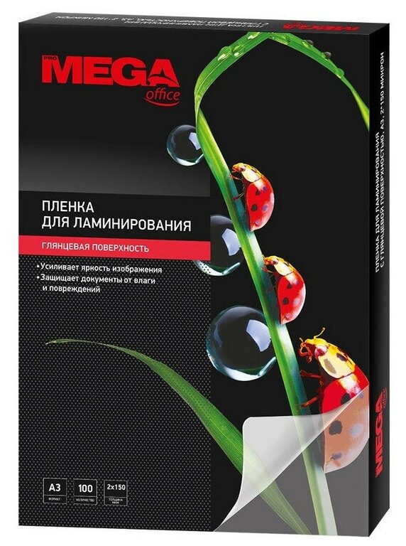 Пленка для ламинирования Promega office А3 150мкм 100шт/уп.