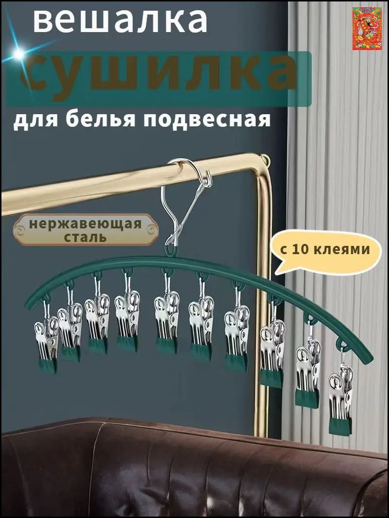 ZPFcn Вешалка-органайзер 44 см 1 шт металл темно-зеленый