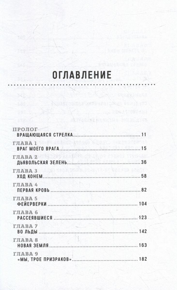 Корабли-призраки: Подвиг и трагедия арктических конвоев Второй мировой - фото №14