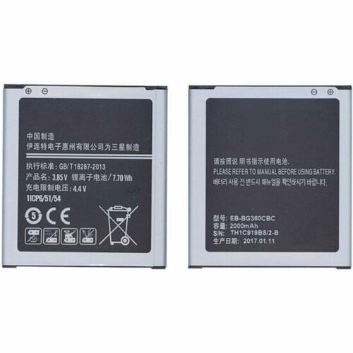 Аккумуляторная батарея Amperin EB-BG360CBC для Samsung Galaxy J2 SM-J200F, SM-J200H