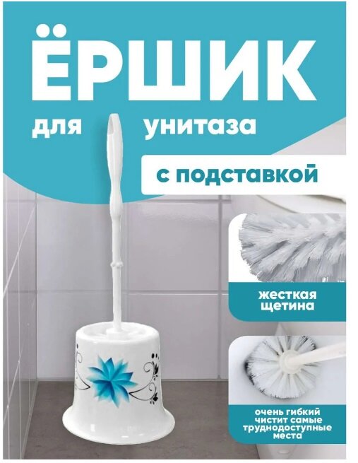 Комплект для туалета elfplast "Лотос" ёрш с подставкой (светло-серый) 226