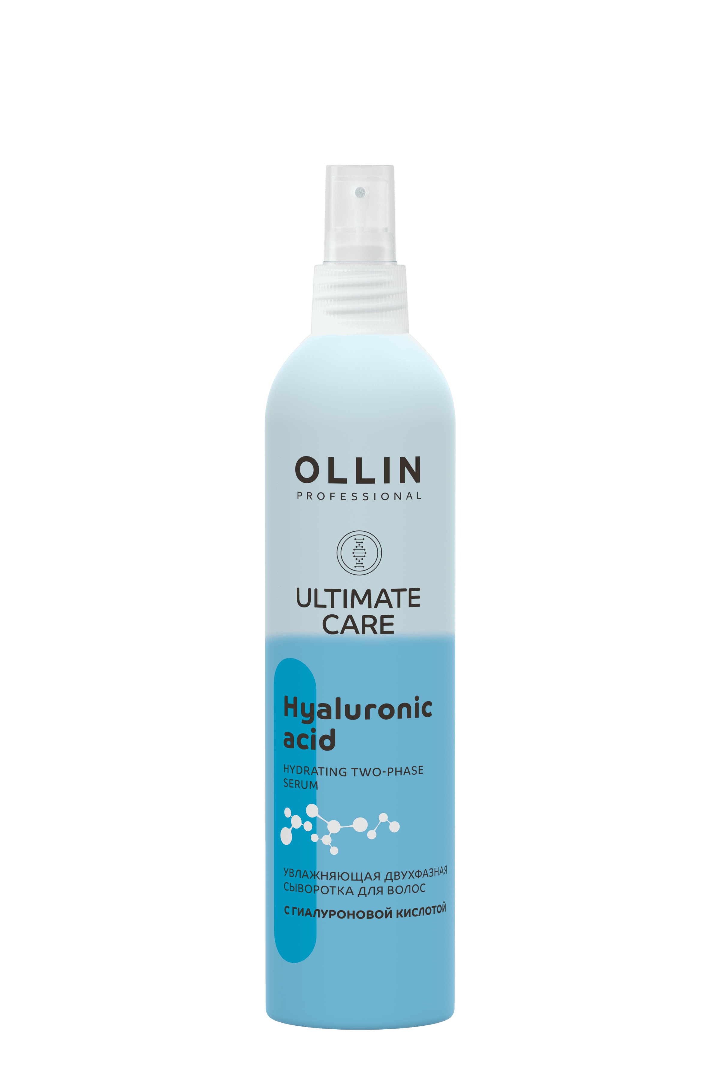 OLLIN ULTIMATE CARE Увлажняющая двухфазная сыворотка для волос с гиалуроновой кислотой, 250мл