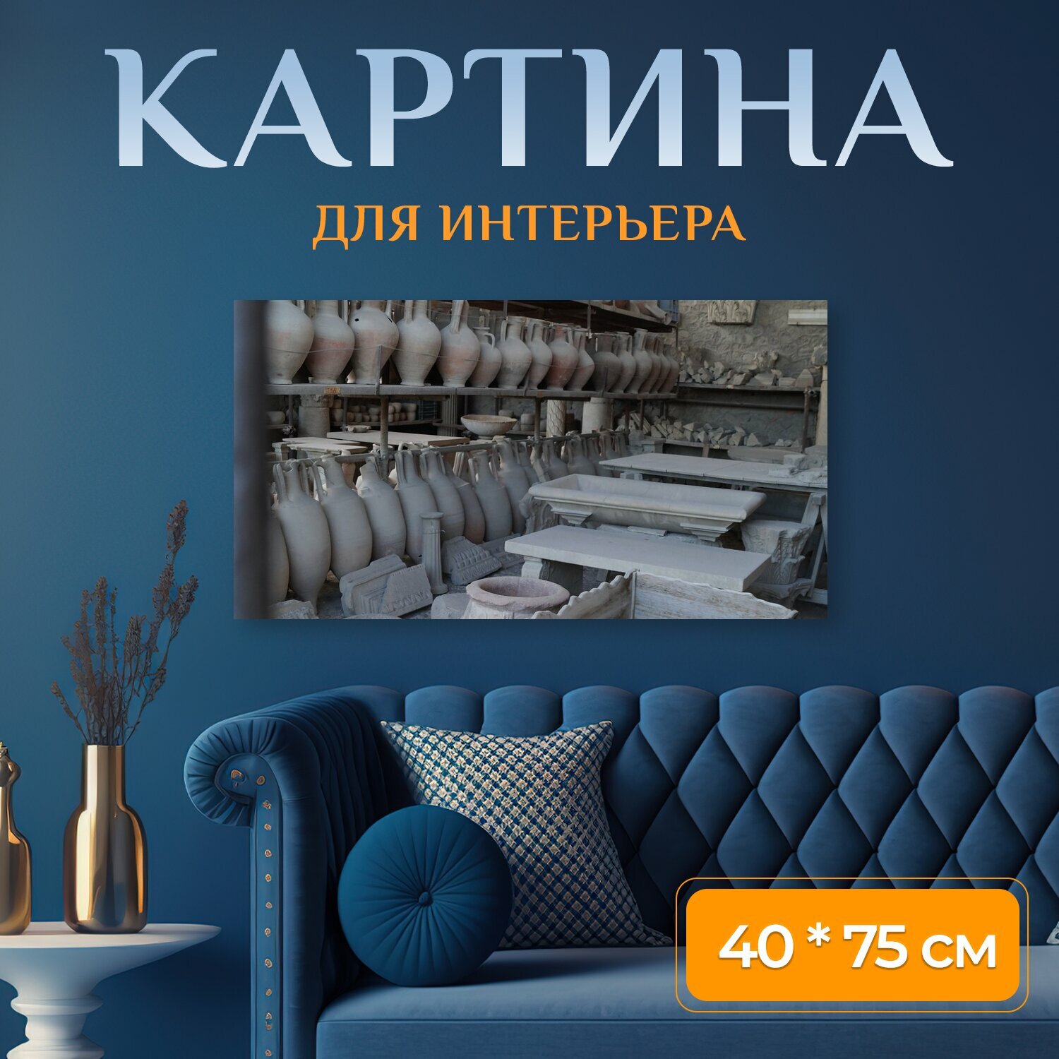 Картина на холсте 