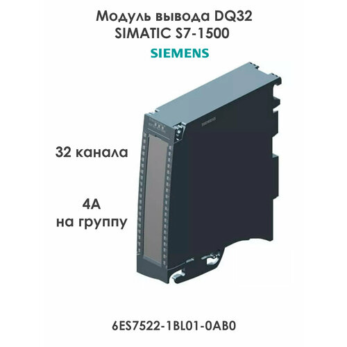 Модуль вывода дискретных сигналов DQ32 SIMATIC S7-1500 6ES7522-1BL01-0AB0, новый, оригинал 6es7515 2am02 0ab0 simatic s7 1500 центральный процессор cpu 1515 2 pn