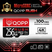 U3 Карта памяти Micro SD XC 256 Гб для экшн видео камер