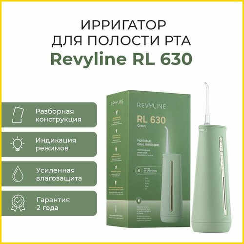 Ирригатор Revyline RL 630 Green