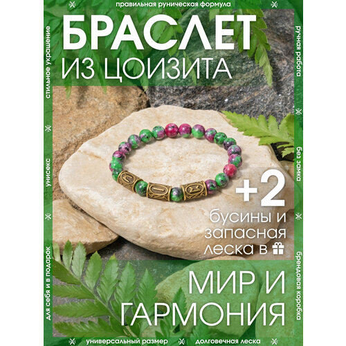 фото Браслет-нить x-rune, цоизит, размер 24 см, диаметр 6 см, мультиколор