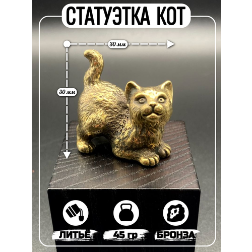 Бронзовая статуэтка 