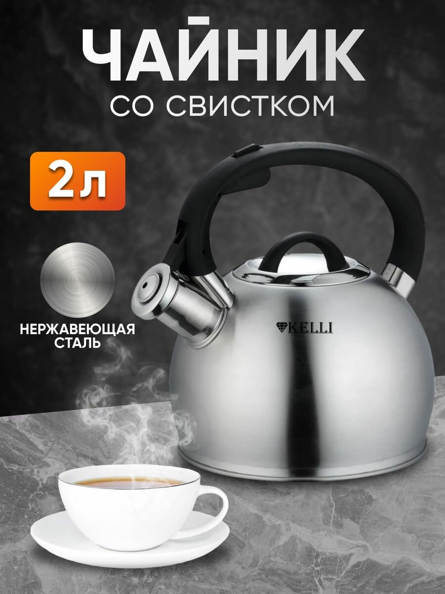 фото Чайник со свистком из нержавеющей стали