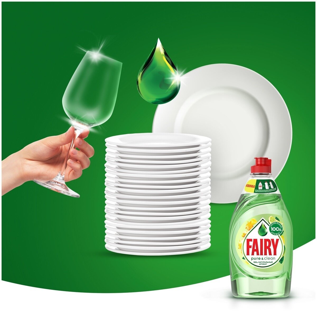 Средство для мытья посуды Fairy Pure&Clean Бергамот и Имбирь 650мл PROCTER&GAMBLE - фото №4