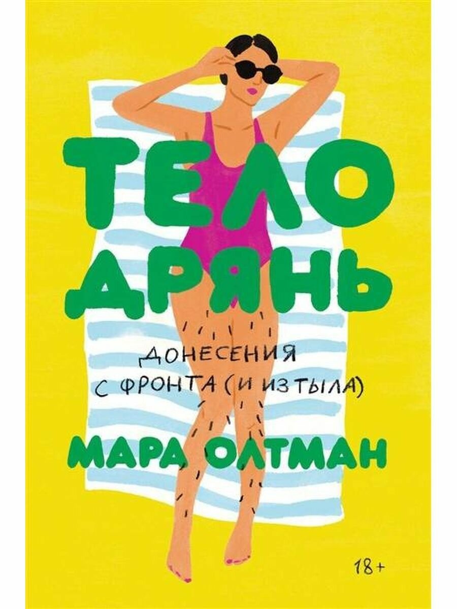 Pathology Textbook (Грачев Сергей Витальевич; Салтыков Александр Борисович; Хитров Анатолий Николаевич) - фото №2