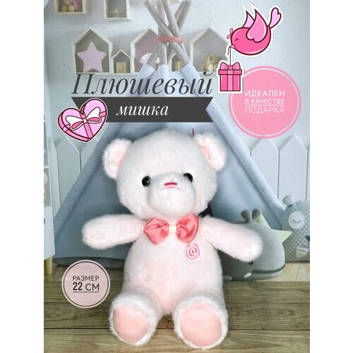 Мягкие игрушки Плюшевый Мишка розовый 22 см мягкие игрушки spiegelburg плюшевый мишка teddy 90177 30 см