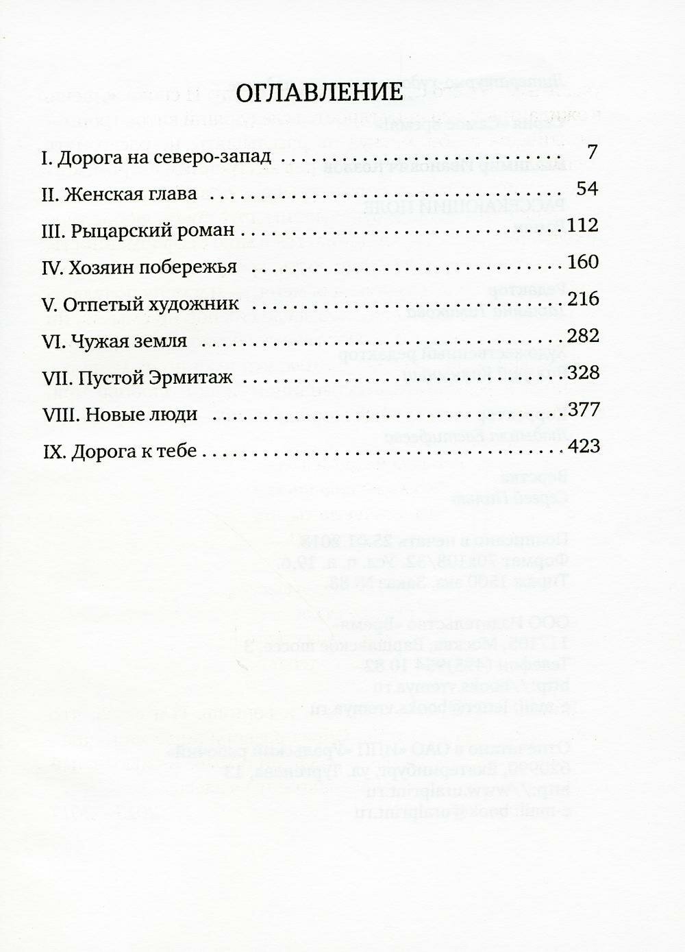 Рассекающий поле (Козлов Владимир Иванович) - фото №5