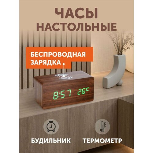 Часы настольные электронные
