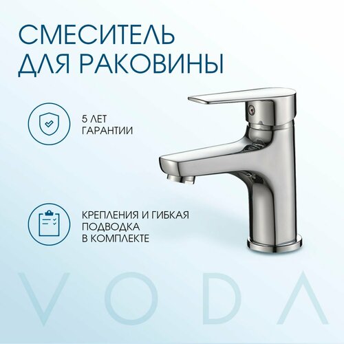 VODA. Смеситель для раковины и умывальника 5 лет гарантия/кран для раковины/для ванной комнаты