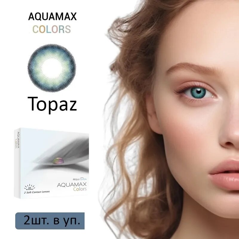 Цветные контактные линзы Aquamax Colors Topaz 0.0 / 2 линзы