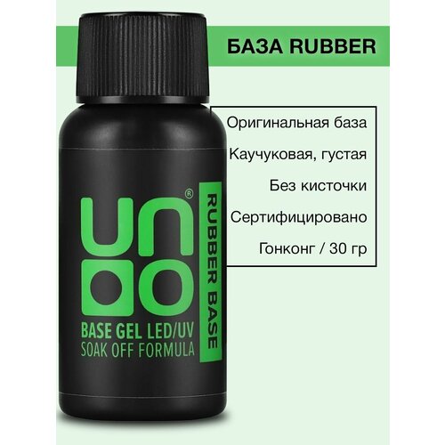 Каучуковая база для гель-лака UNO Base Rubber, 30 гр - 1 шт.