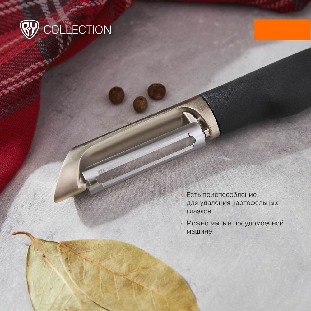 Овощечистка BY COLLECTION Pevek, с вертикальным лезвием/ Картофелечистка/ Пиллер для овощей/ Овощной нож — фото 1