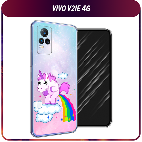 Силиконовый чехол на Vivo V21e 4G / Виво V21e 4G Единорог какает силиконовый чехол на vivo v21e 4g виво v21e 4g первый на луне