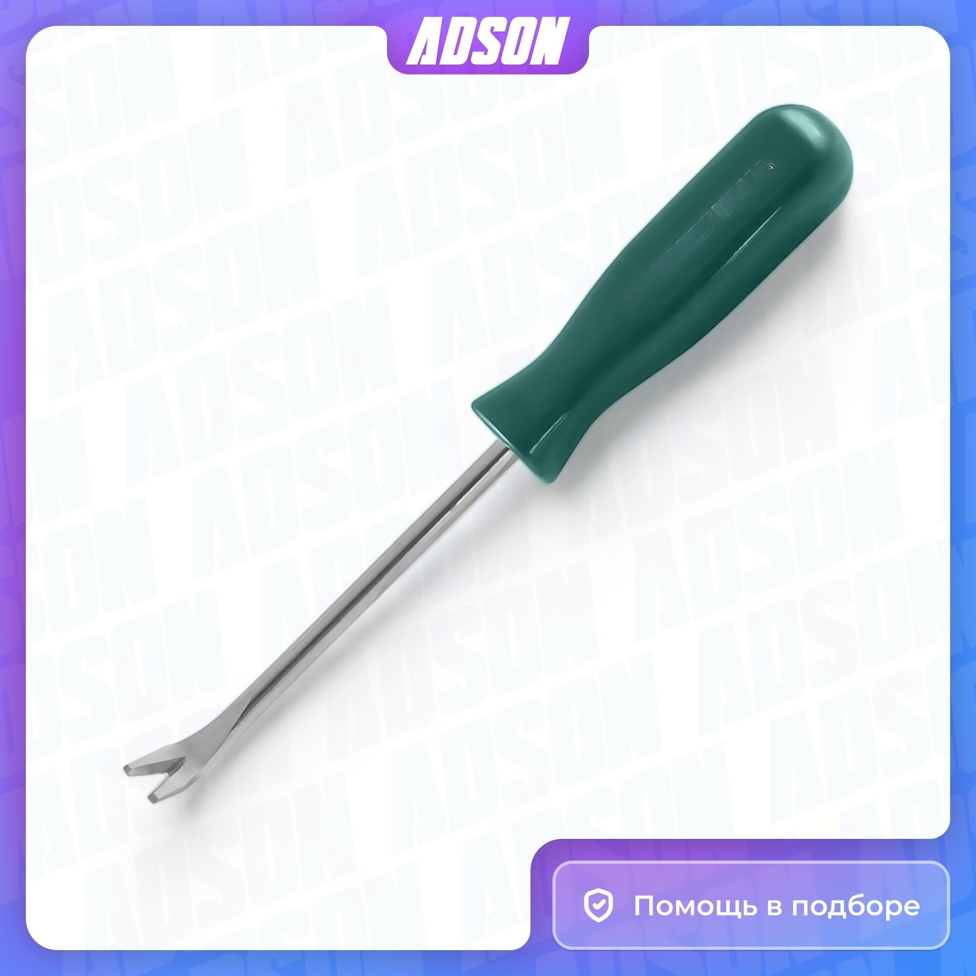 Съемник пистонов обшивки дверей Jonnesway - фото №14