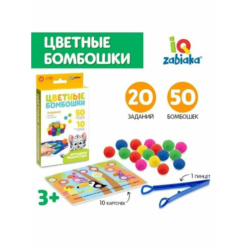 Набор Цветные бомбошки 330₽