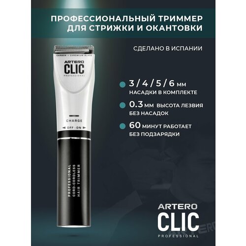ARTERO Professional Триммер для окантовки волос Clic Black