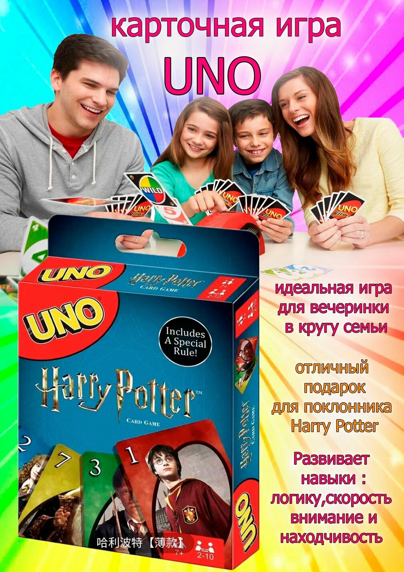 Настольная карточная игра Уно UNO Гарри Поттер