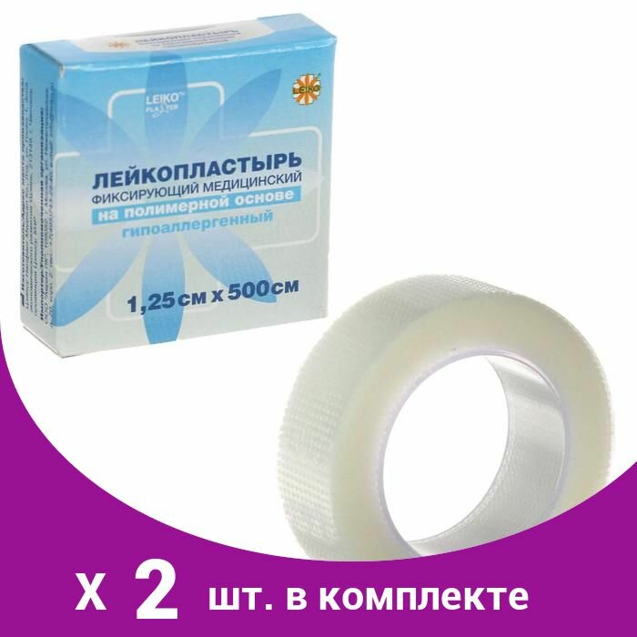 Лейкопластырь LEIKO 1,25 500 фиксирующий медицинский на полимерной основе, гипоаллергенный (2 шт)