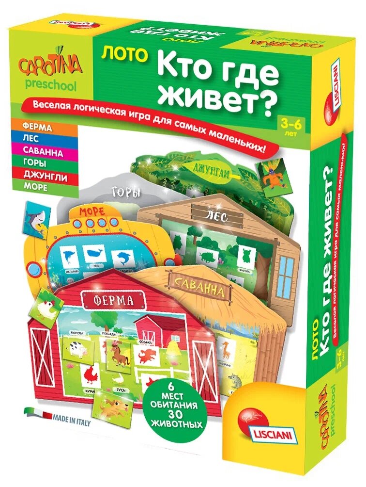 Настольная игра Lisciani Giochi Кто где живет?