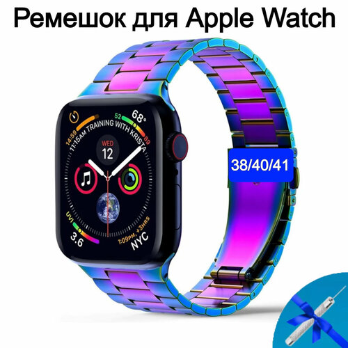 Ремешок металлический для умных смарт часов Apple Watch 38/41 mm series 3 / 4 / 5 / 6 / блочный, Перламутровый