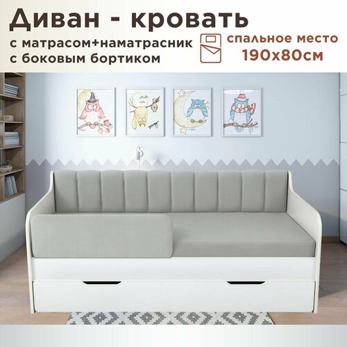 Кровать детская Сити 190х80 см velutto 51 светло-серая кровать+матрас+бортик+наматрасник Dar Dav