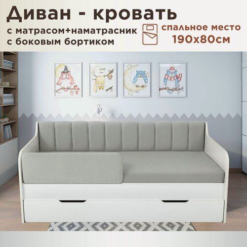 Изображение товара Кровать детская Сити 190х80 см velutto 51 светло-серая кровать+матрас+бортик+наматрасник