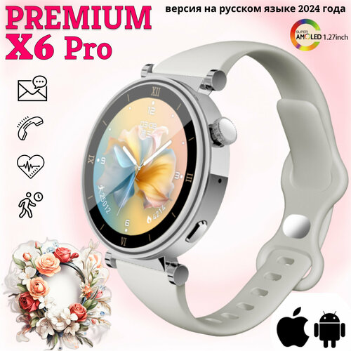 Умные часы W&O X6 PRO+ NFC / Смарт часы круглые женские / Часы наручные женские / фитнес / с давлением / с пульсом