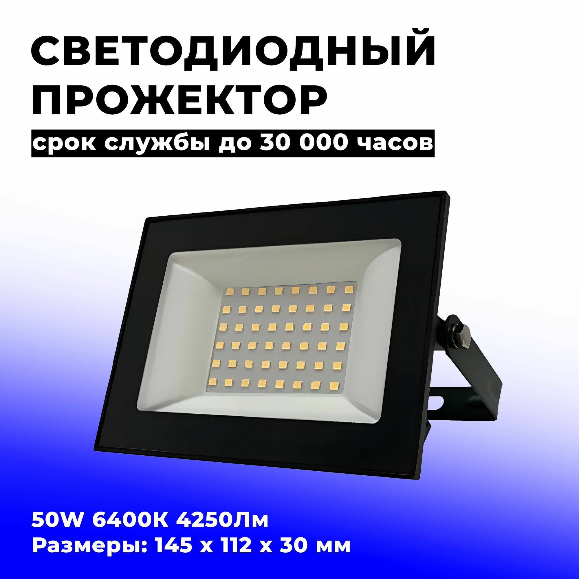 Прожектор светодиодный FL-LED Light-PAD 50W Black 6400К 4250Лм AC220-240В 145x112x30мм FOTON