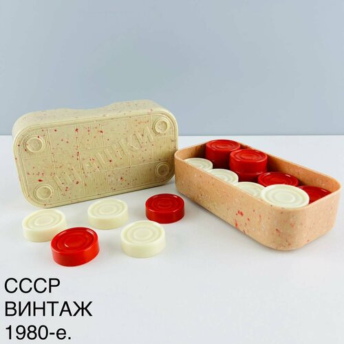 Винтажная игра "Шашки". Карболит. СССР, 1980-е.