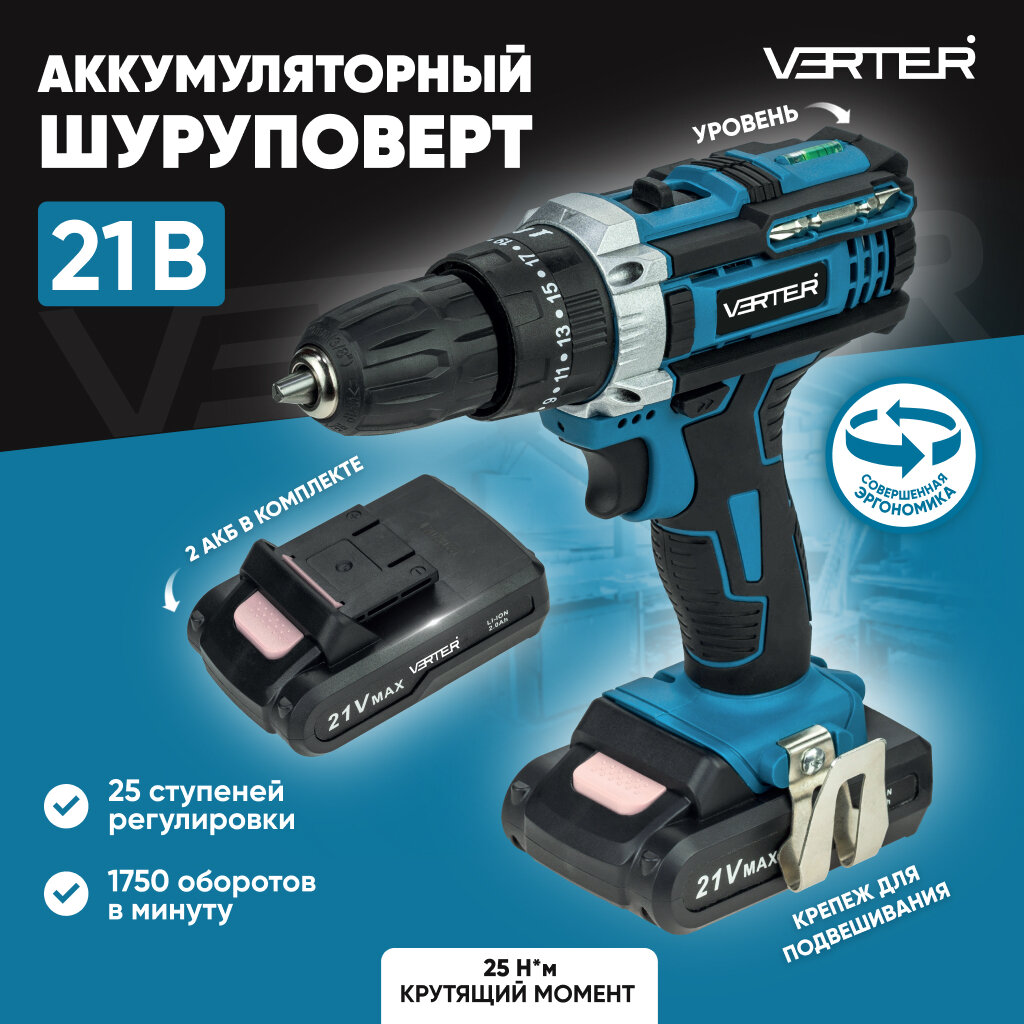 фото Аккумуляторная дрель-шуруповерт Verter с 2 скоростями и подсветкой, 24 насадки, 21 В, 2 АКБ в кейсе