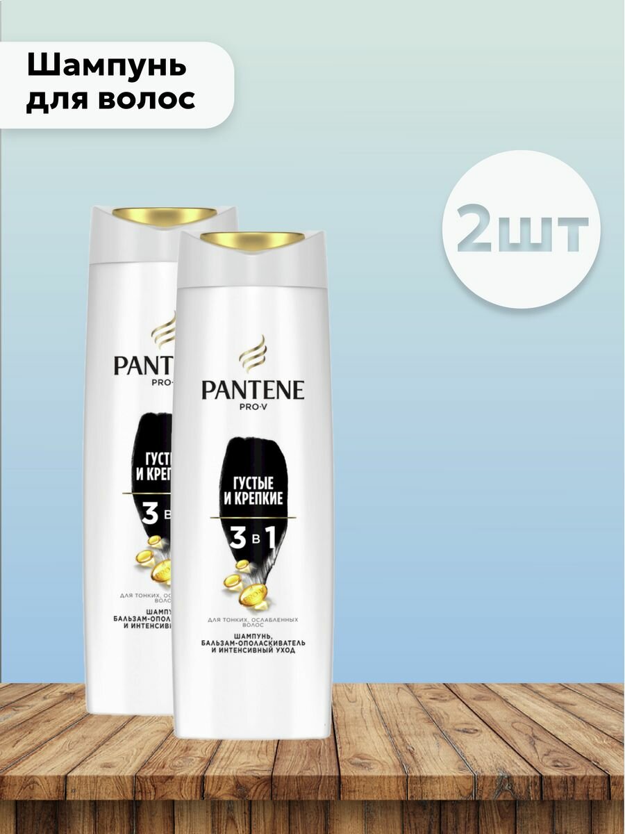 Шампунь и бальзам-ополаскиватель Pantene Pro-V 3 в 1 Густые и крепкие, 360 мл - фото №3