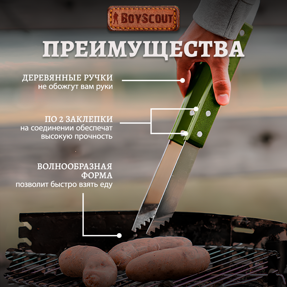 Щипцы 39 см, нержавеющая сталь, BOYSCOUT