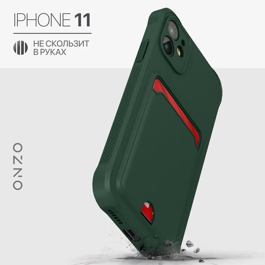 Матовый чехол на iPhone 11 с кармашком / Бампер на Айфон 11 противоударный, темно-зеленый