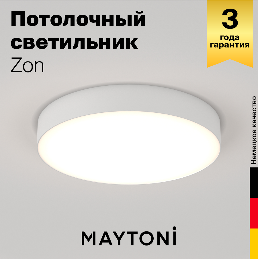 Потолочный светодиодный светильник Maytoni Zon C032CL-L48W4K