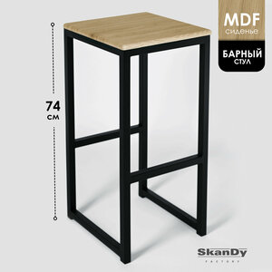 Барный стул высокий для кухни МДФ 74 см черный/рустик