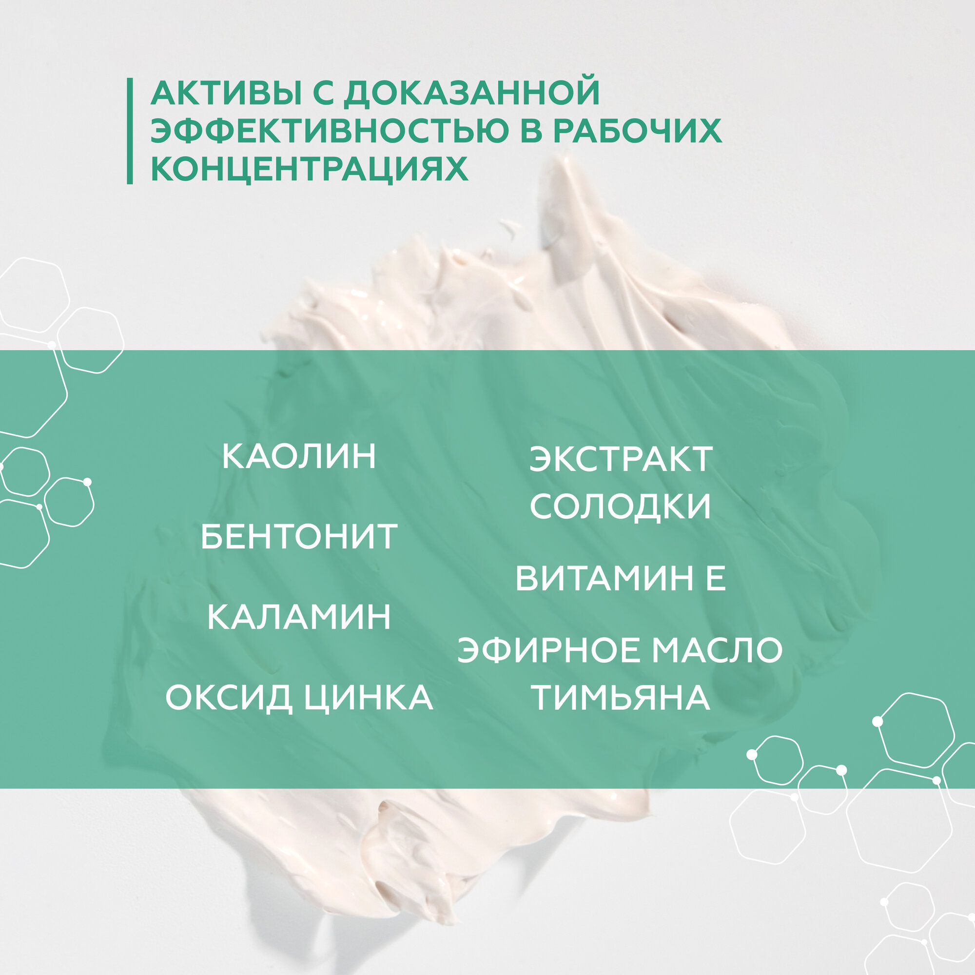Гельтек Себобаланс Маска поросуживающая 100мл Гельтек-Медика - фото №4