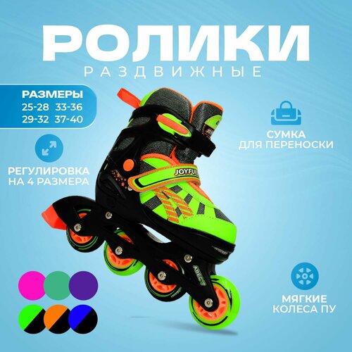 Раздвижные роликовые коньки JOYFULL Green раздвижные роликовые коньки joyfull green размер s 29 32