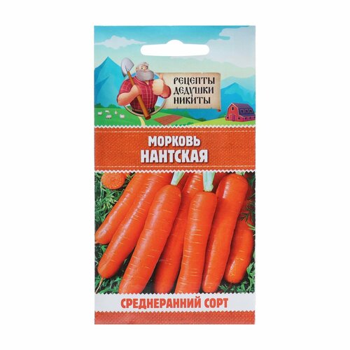 Семена Морковь 