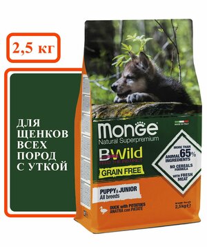 Сухой корм для щенков Monge BWILD Feed the Instinct, утка, с картофелем 1 уп. х 1 шт. х 2.5 кг (70004787)