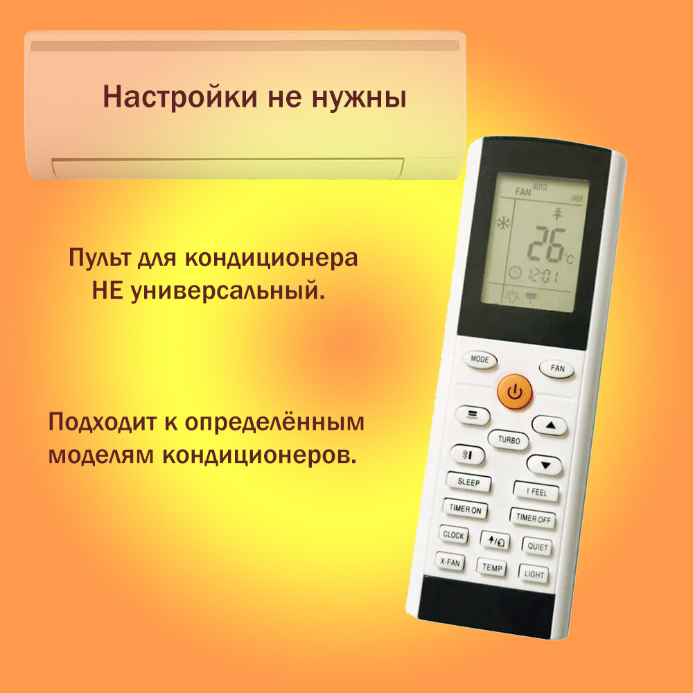 Пульт для кондиционера Electrolux FUSION EACS-12HF/N3