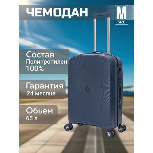 Чемодан Belletti, 37.2 л, размер S, серый, синий